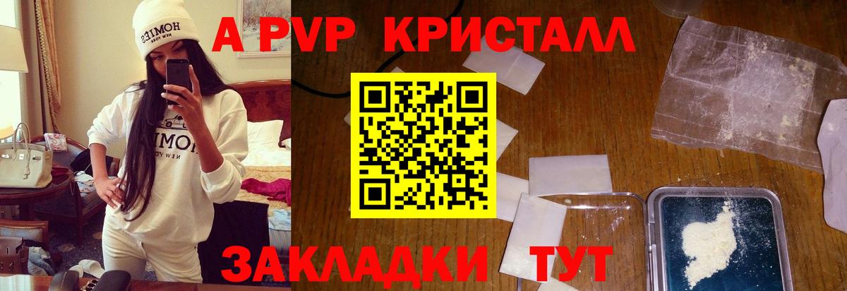 Alpha-PVP СК  Вход с VPN  Мытищи  Alpha-PVP Crystall  A-PVP СК 