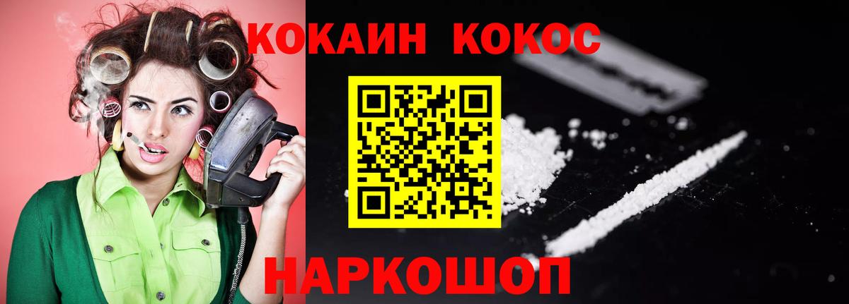Кокаин Columbia Мытищи