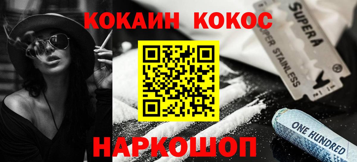КОКАИН  КОКАИН Columbia  Кокаин Fish Scale  Вход с VPN  Мытищи 