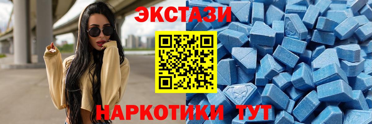   ONION  Вход с VPN  Мытищи  ЭКСТАЗИ VHQ  Ecstasy 280мг 