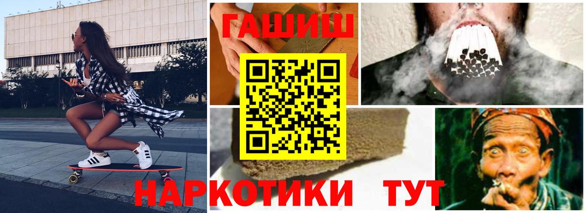 ГАШИШ Premium Мытищи