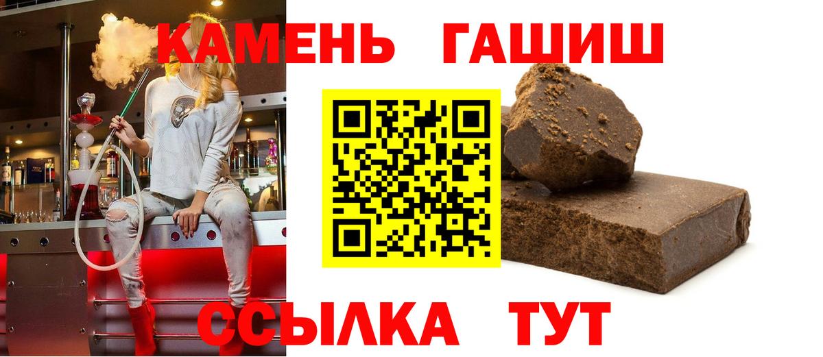 ГАШИШ hashish  Вход с VPN  Гашиш  Гашиш гарик  Мытищи 