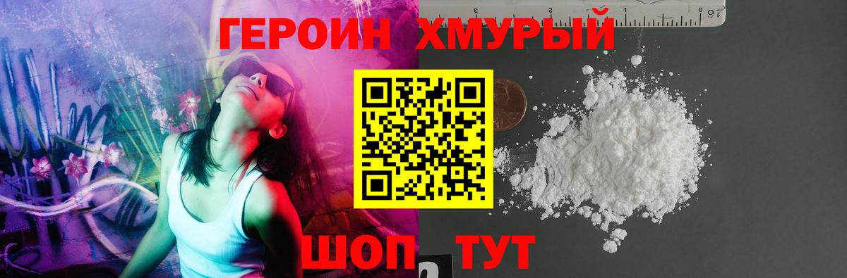 Мытищи  Героин VHQ  ГЕРОИН  Вход с VPN 