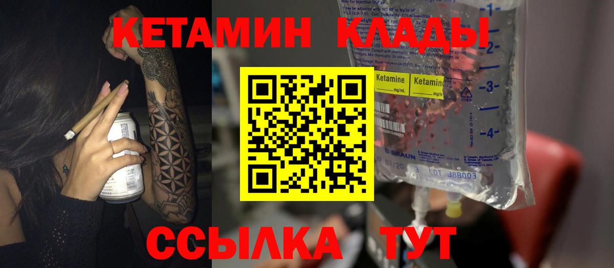 КЕТАМИН ketamine  Вход с VPN  КЕТАМИН VHQ  Мытищи 