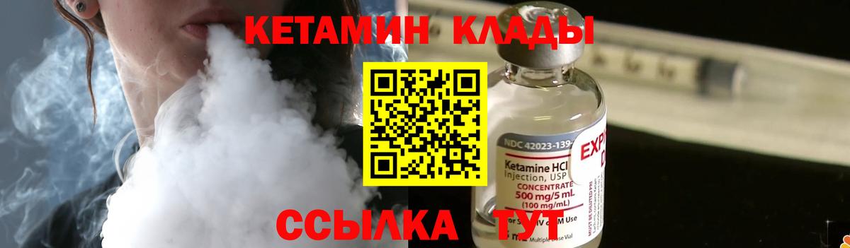 КЕТАМИН VHQ Мытищи