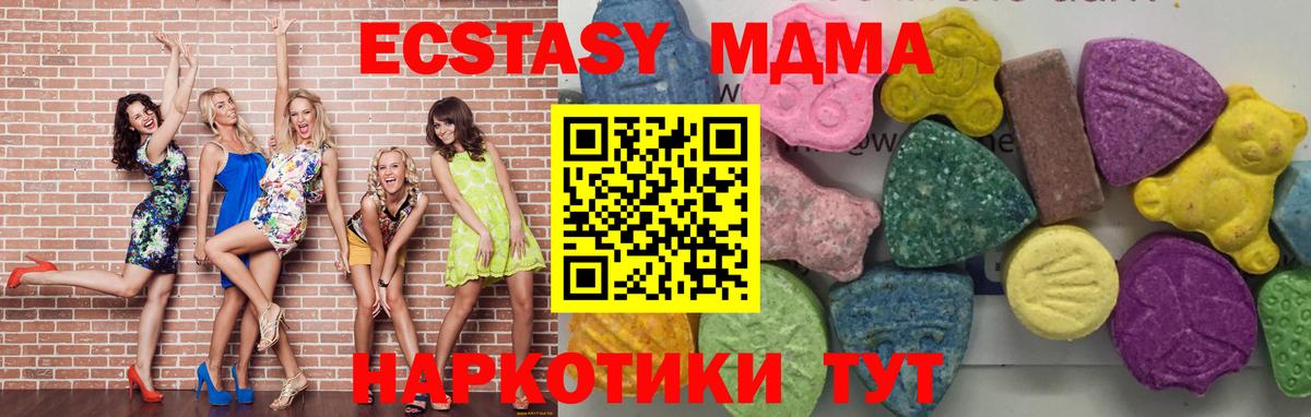 MDMA Molly  МДМА VHQ  Мытищи  Вход с VPN 