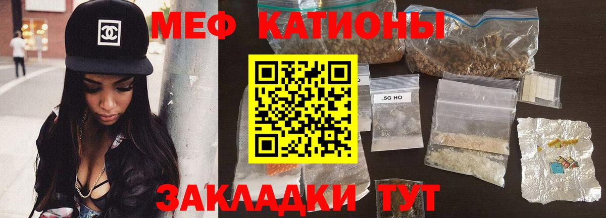 Мытищи  Меф VHQ  МЕФ  Вход с VPN  Мефедрон 