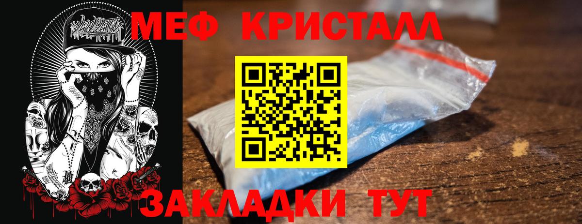 Мефедрон  Мытищи