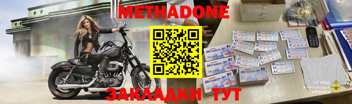 Метадон кристалл  МЕТАДОН methadone  Вход с VPN  Мытищи 
