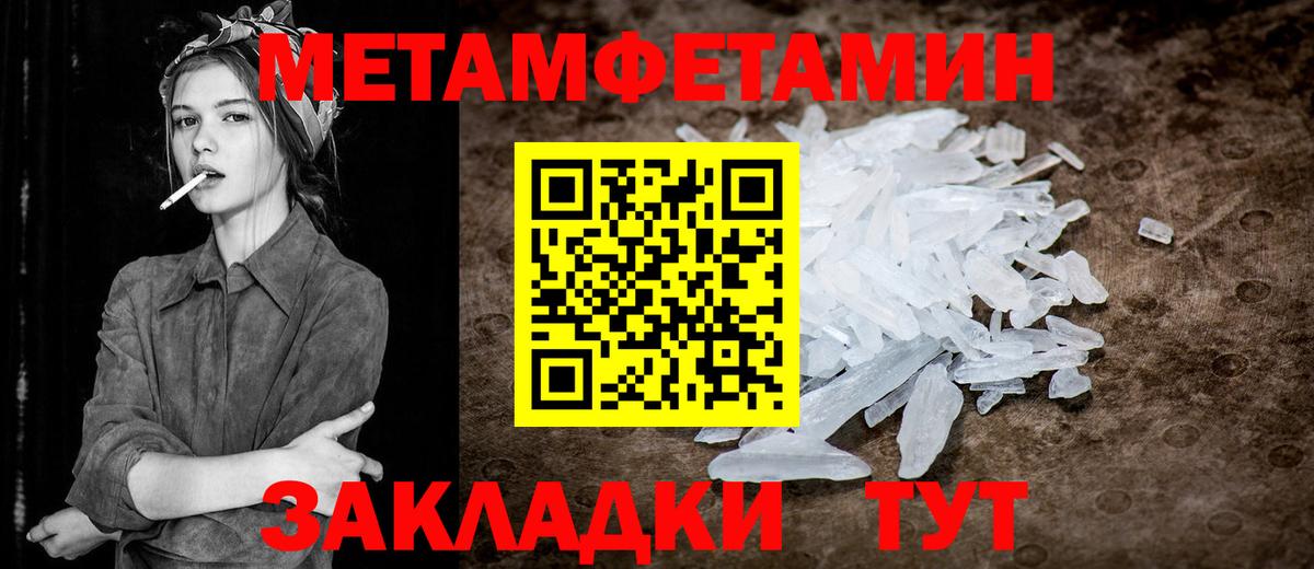 МЕТАМФЕТАМИН Methamphetamine  Вход с VPN  Мытищи 