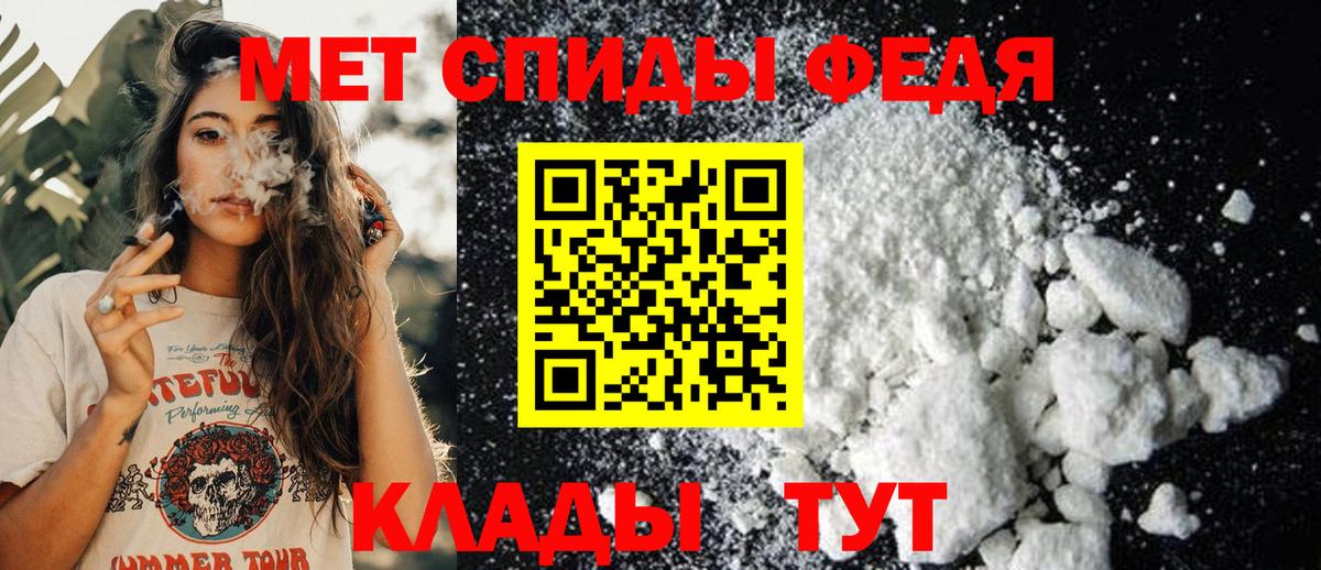 МЕТАМФЕТАМИН пудра Мытищи