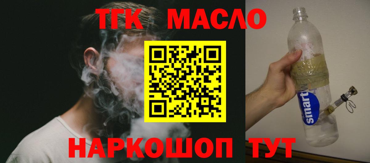 Дистиллят ТГК вейп с тгк Мытищи