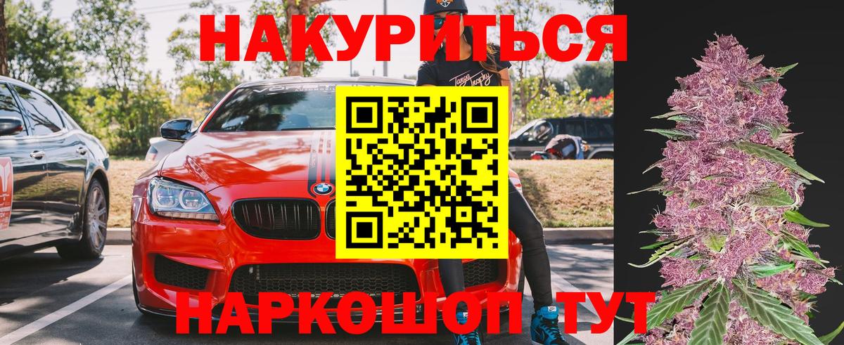 Конопля индика Мытищи